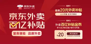 京东