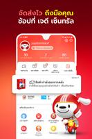 JD CENTRAL ภาพหน้าจอ 3