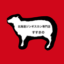 北海道ジンギスカン専門店 すすきの APK
