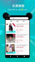 熊猫生活 Screenshot 2