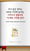 그림어원 토익 VOCA Cartaz