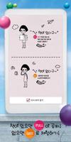 그림어원 중학 imagem de tela 2