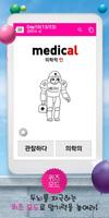 그림어원 중학 imagem de tela 3