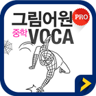 Icona 그림어원 중학 VOCA Pro