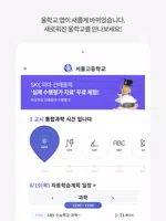 울학교 Ekran Görüntüsü 7