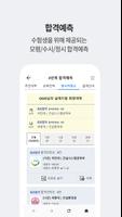 진학닷컴 screenshot 2