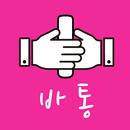 이수희 APK