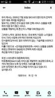 이수희 Ekran Görüntüsü 2