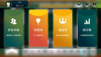 中国暗棋 screenshot 1