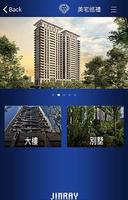 精銳建設 syot layar 3