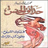 كتاب حدائق الجنس