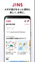 JINS-poster