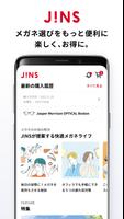 JINS постер