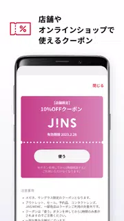 JINS - メガネをもっと便利に、楽しく、お得に。