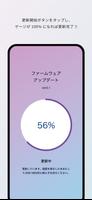 JINS MEME Firmware Update ภาพหน้าจอ 1