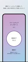 JINS MEME Firmware Update ภาพหน้าจอ 2