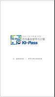 전자출입명부(KI-Pass) 질병관리청 Affiche