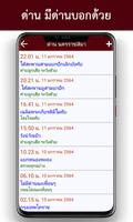 Poster ด่าน มีด่านบอกด้วย ด่านตรวจ