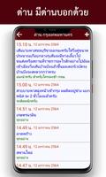 3 Schermata ด่าน มีด่านบอกด้วย ด่านตรวจ
