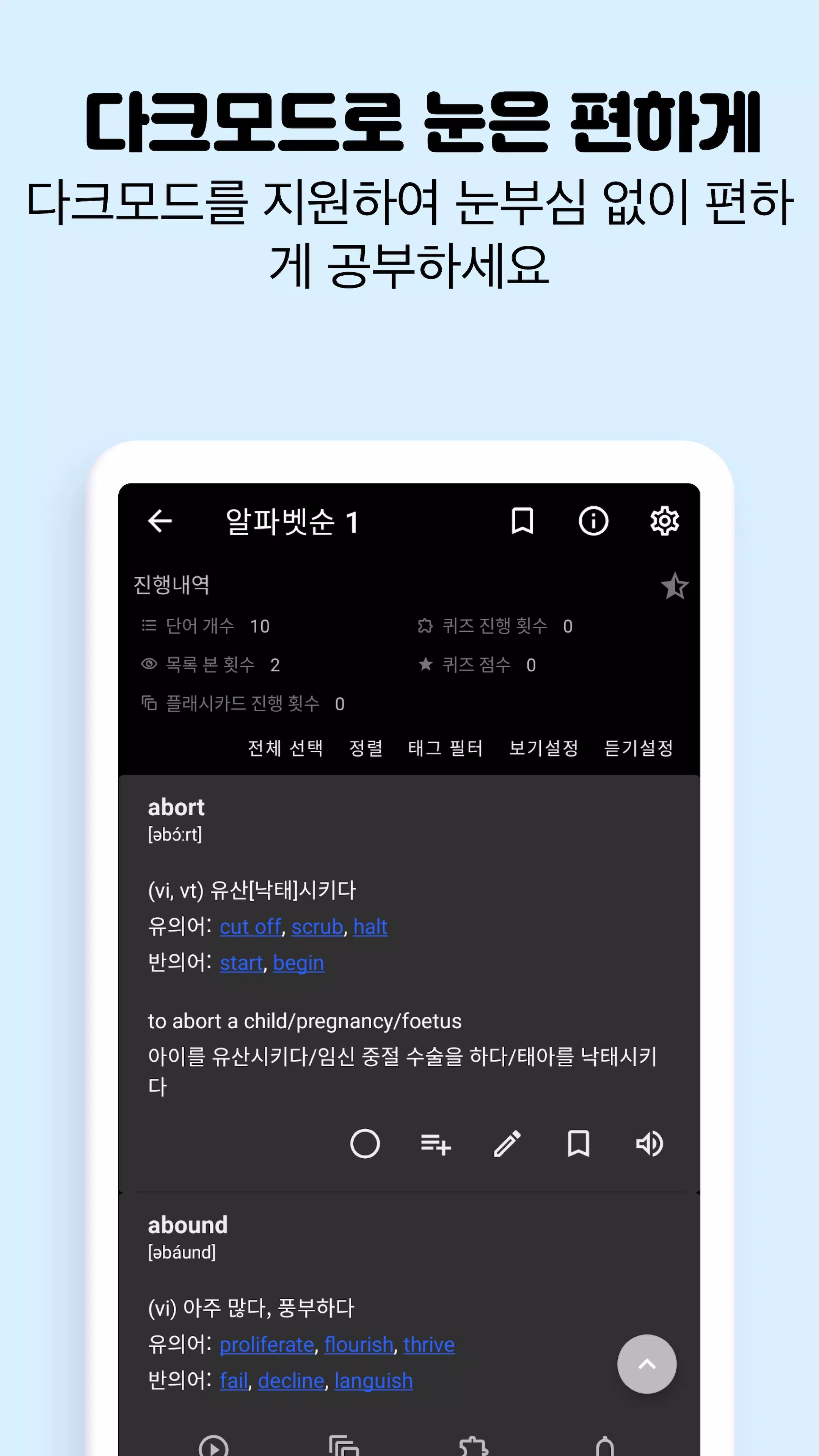 공무원 영어 단어장, 공무원영단어 어플 -영단어는관리다 APK للاندرويد تنزيل 공무원 영어 단어장, 공무원영단어 어플 -영단어는관리다 Apk للاندرويد تنزيل