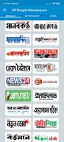 All Bangla Newspapers screenshot 1