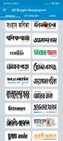 All Bangla Newspapers screenshot 2