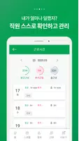 오피스밸런스 screenshot 3