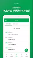 오피스밸런스 screenshot 4