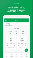 오피스밸런스 screenshot 5