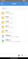 DirectCloud スクリーンショット 2