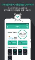 그린아이넷 엑스키퍼 LITE 관리도구 capture d'écran 1