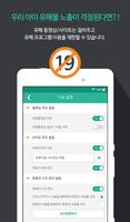그린아이넷 엑스키퍼 LITE 관리도구 capture d'écran 2