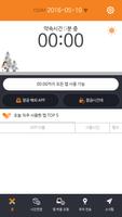 [Ahnlab] 자녀보호 모바일(자녀용) Affiche