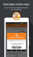 [부모용]엑스키퍼-자녀스마트폰관리,사용시간,앱잠금,위치 Screenshot 3