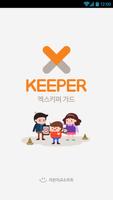 엑스키퍼 가드 Affiche