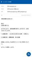 OfficeMessenger ポスター