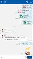 OfficeMessenger スクリーンショット 1