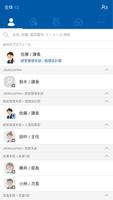 OfficeMessenger スクリーンショット 2