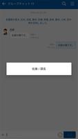 OfficeMessenger スクリーンショット 3
