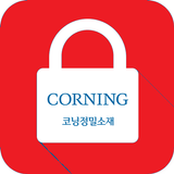 코닝정밀소재 방문자용 MDM(삼성) icône