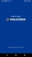 메일스크린 MailScreen poster