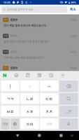 메일스크린 MailScreen screenshot 3