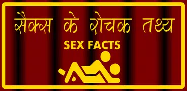 New Sex Facts (Hindi Font)