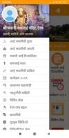 Shree Bhawani Waghjai Mandir - screenshot 1