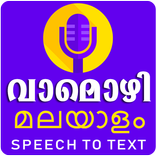 Vamozhi - Malayalam Voice to T