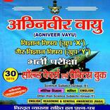 AIRFORCE XY GROUP PRACTICE SET