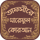 তাফসীরে মারেফুল কোরআন APK