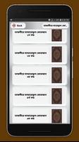 তাফসীরে মারেফুল কোরআন تصوير الشاشة 1