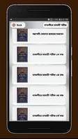 তাফসীরে তাবারী শরীফ تصوير الشاشة 1