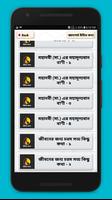 জ্ঞানগর্ভ উচিত কথা capture d'écran 2